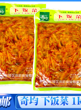 奇均榨菜下饭菜1000g2斤装包邮重庆特产奇均榨菜丝麻辣下饭菜包邮