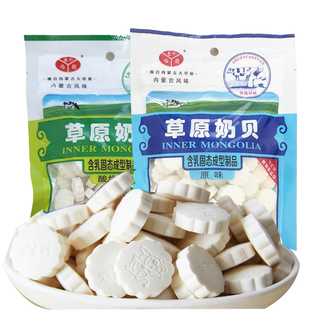 塞外怡园 草原奶贝 奶片 内蒙古 奶片糖 原味200g 孩子干吃牛奶片