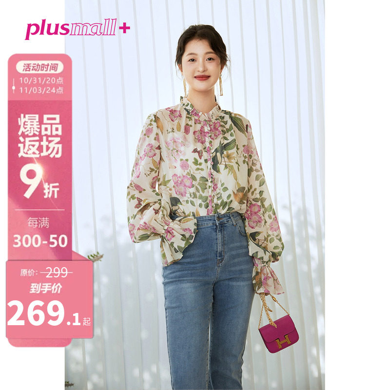 PLUSMALL 西西里漫花 定制数码纸印花港风油画休闲浪漫薄款衬衫高性价比高么？