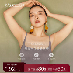 PLUSMALL 打底天菜b入 无痕一体内搭针织吊带美背显瘦上衣