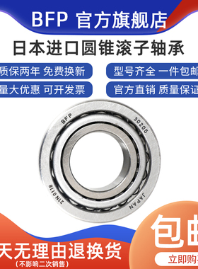 BFP英制非标圆锥滚子轴承31594/20 33890/20 34306/478 36690/20