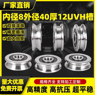 带V槽U型槽凹槽滑轮非标轴承U V8*40*12/14 10*40*12mm走钢丝吊轮