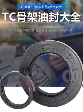 TC骨架油封密封件52*70*72*75*78*80*7*8*9*10*12*13油封大全尺寸