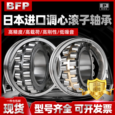 调心滚子轴承尺寸型号大全