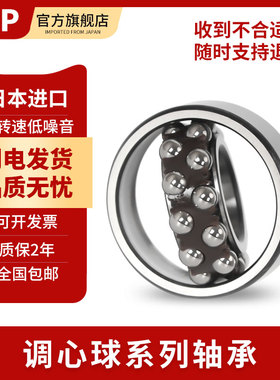 不锈钢进口调心球轴承S2200 S2201 S2202 S2203 2204 2205 2206RS