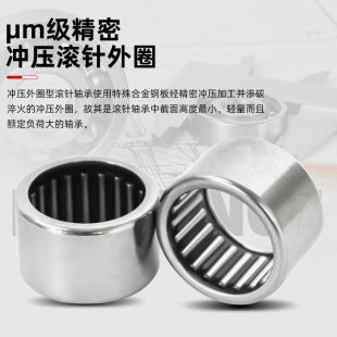 进口滚针轴承大全HK0610 0611 0708 0709HK0808 0810 0812 HK0908