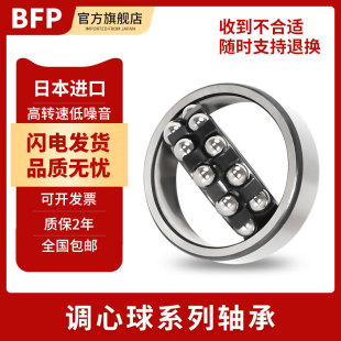 进口BFP不锈钢轴承S1216 S1218 S1219 S1220调心球440材质 S1217