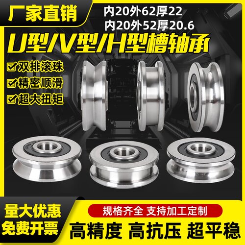 外圈带槽轴承大全可加工定制