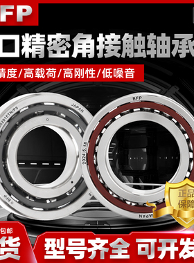 日本进口角接触机床轴承QJ 1012 1014 1016 1017 1018 1019 N2MA