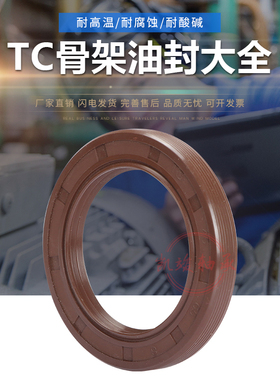 TC氟胶骨架油封大全80*95*100*105*110*120*125*130*140*10*12*13