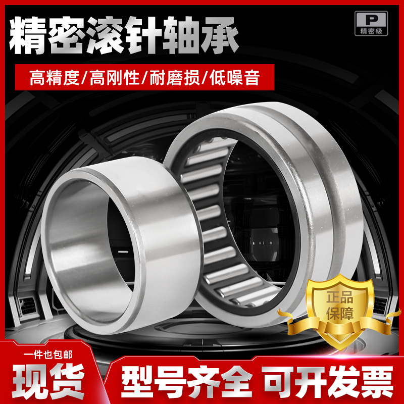 滚针轴承型号尺寸大全