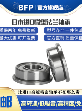 法兰挡边轴承MF52/63/74/84/85/95/104/105/106/115/117/126/128Z