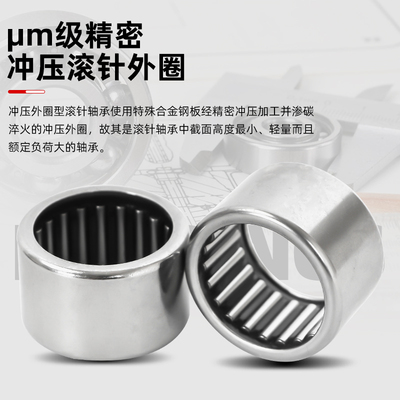 冲压滚针轴承尺寸型号大全