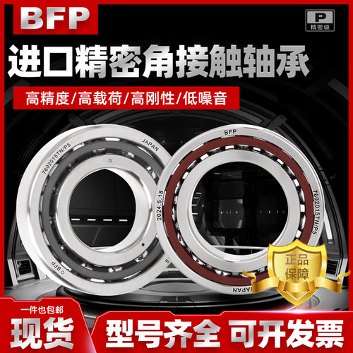 精密高速角接触机床轴承