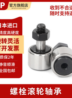 BFP日本进口凸轮螺栓滚轮滚针轴承 CF10B CF10BUUR CF10 支撑耐压