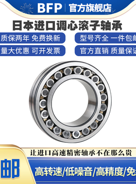 日本进口BFP轴承 23020CA CC CAK CCKW33 C3 调心滚子双排