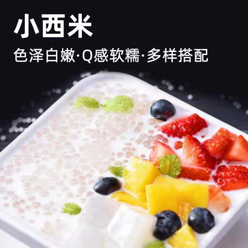 1000g西米露西米西米露家用奶茶店专用芒果椰汁水果捞