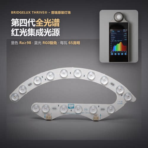 普瑞四代红光原装灯珠护眼儿童防近视高显色三色变光圆盘吸顶灯
