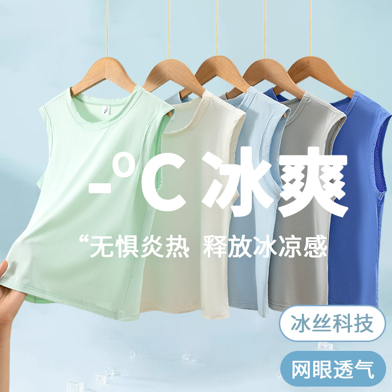 冰丝网眼速干背心男童纯色上衣夏季新中大童无袖薄款儿童坎肩外穿