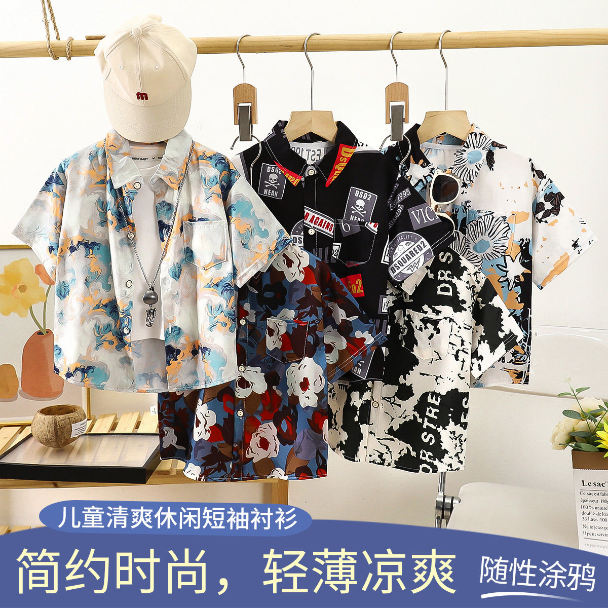 夏款儿童短袖衬衫韩版潮流男童上衣衬衣外褂宝宝港风休闲童装