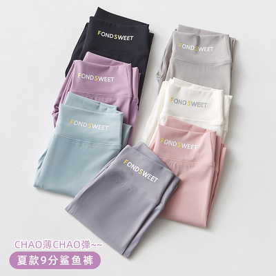 夏季鲨鱼裤宝宝薄款儿童外穿打底