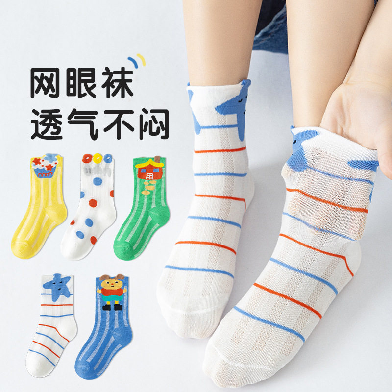 春夏新款男女童薄棉袜子男童薄款网眼中筒袜小学生防臭透气运动袜