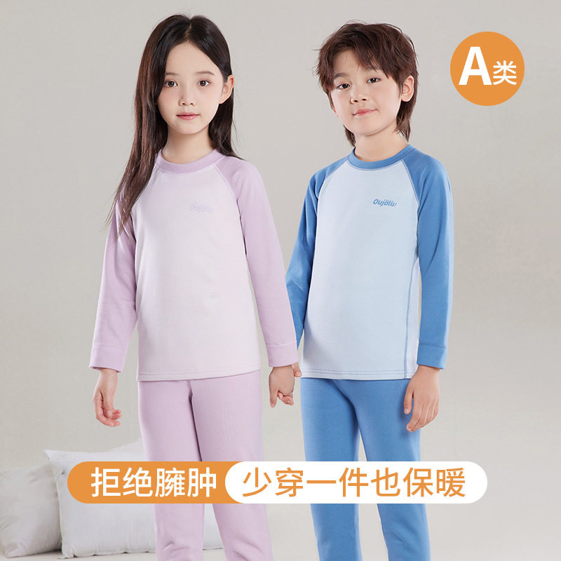 儿童套装男女童保暖内衣插肩袖新款加厚秋衣秋裤宝宝冬季打底衫绒,童装/婴儿装/亲子装,内衣套装,淘宝优惠券,粉丝福利购,淘宝优惠卷