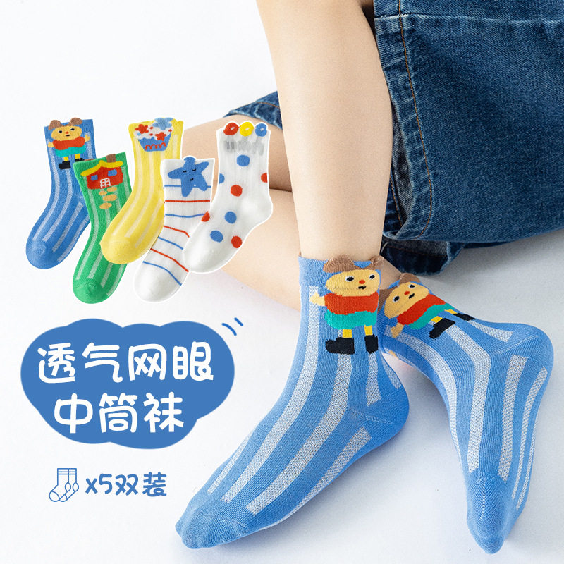 春夏新款防臭薄棉袜子男童薄款网眼中筒袜男女童透气小学生运动袜