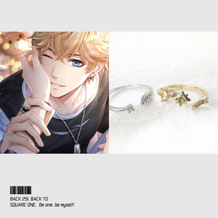 恋与制作人戒指周棋洛生日主题同款 灿若繁星可调节开口情侣套戒