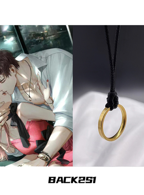 光与夜之恋陆沉同款项链