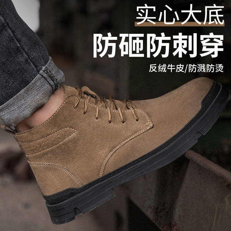 劳保鞋带钢板男夏季透气防臭轻便钢包头防砸防刺电焊工高帮穿四季