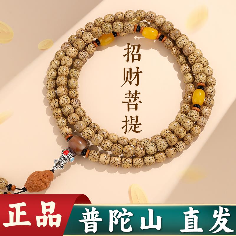 普陀山老星月菩提子手串108颗招财佛珠男女盘玩念珠文玩手链项链