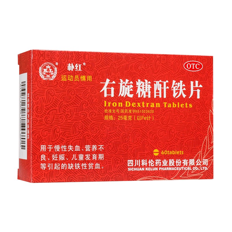 【朴红】右旋糖酐铁片25mg*60片/盒缺铁性贫血营养不良