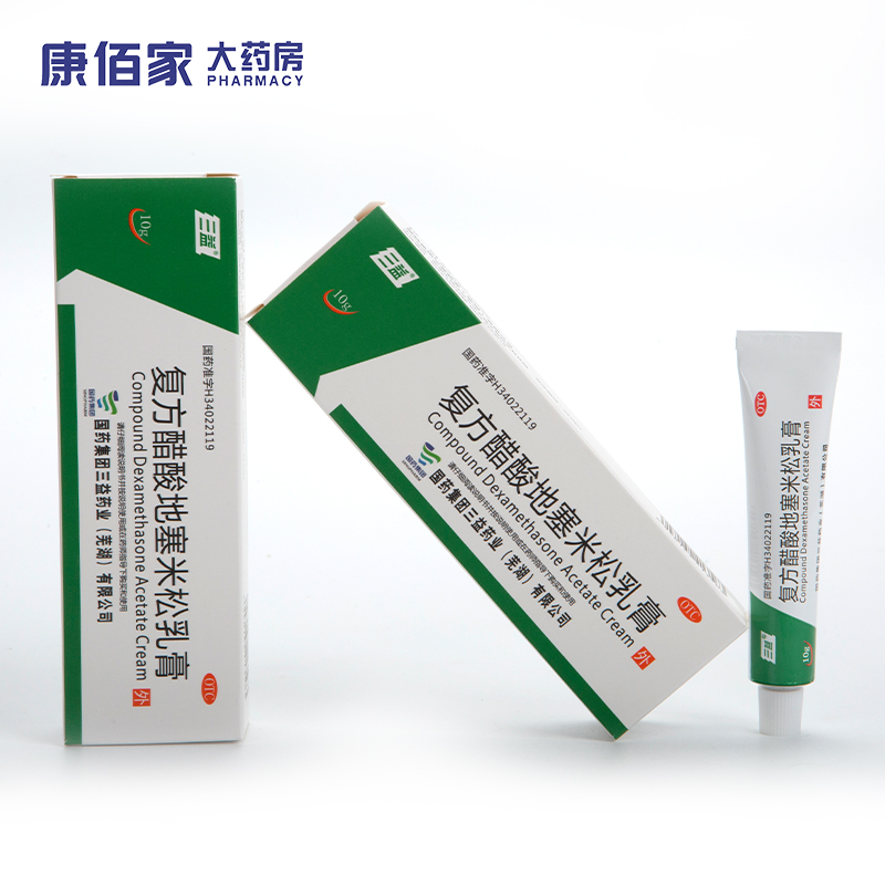 三益 复方醋酸地塞米松乳膏 10g/支 康佰家大药房 OTC药品/国际医药 抗菌消炎 原图主图