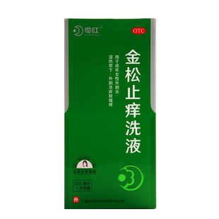 花红金松止痒洗液250ML/瓶【含冲洗器】 外阴炎 皮肤瘙痒 康佰家