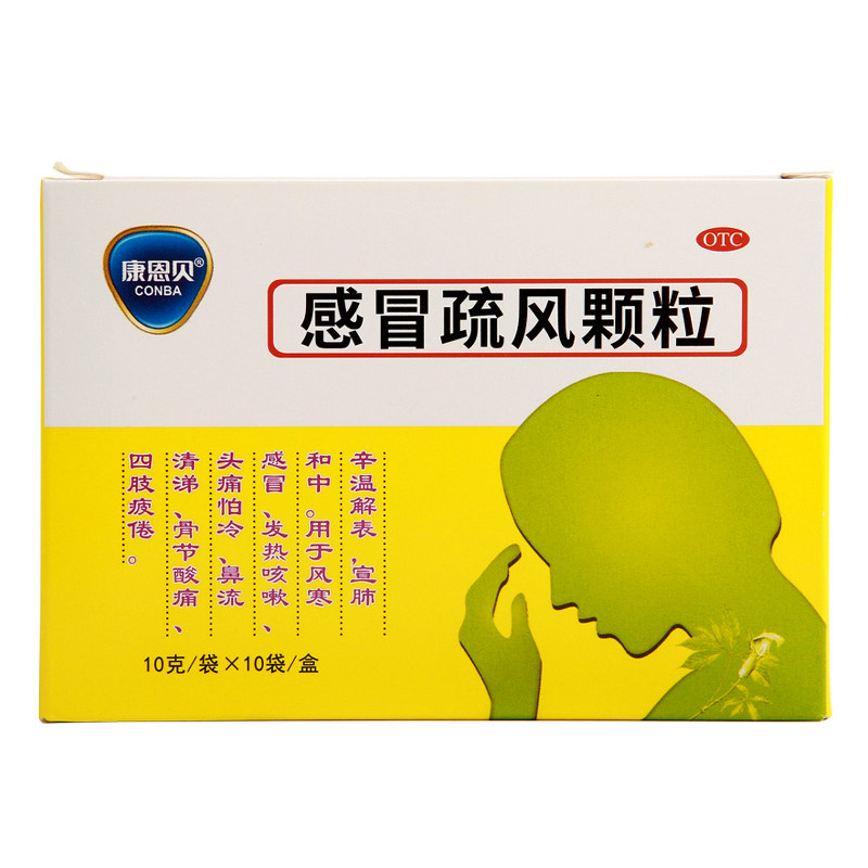 康恩贝感冒疏风颗粒 10g*10袋/盒骨节酸痛宣肺和中风寒感冒咳嗽