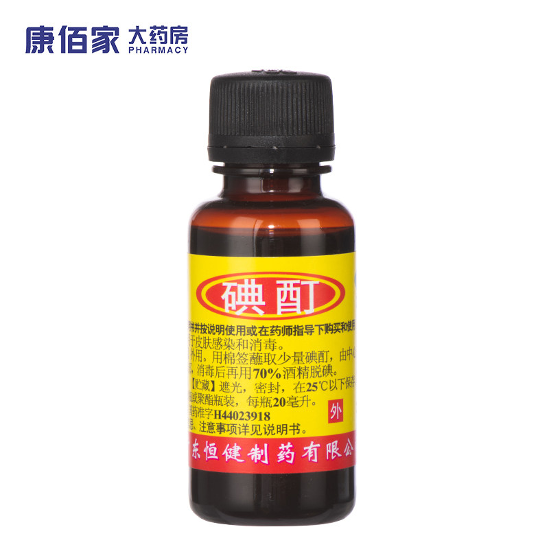 【恒健】碘酊2%*20ml/瓶图片