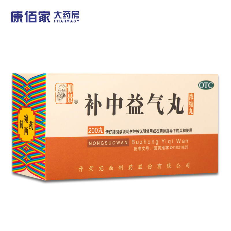 【仲景】补中益气丸0.375g*200丸/盒图片