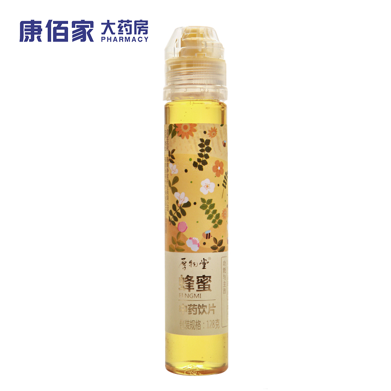 康佰家大药房 厚物堂 蜂蜜 128g 精制中药材 蜂蜜 原图主图