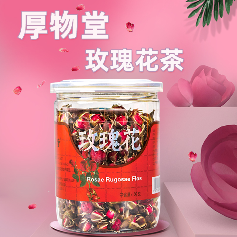 康佰家大药房 厚物堂 金边玫瑰80g 传统滋补营养品 养生茶 原图主图