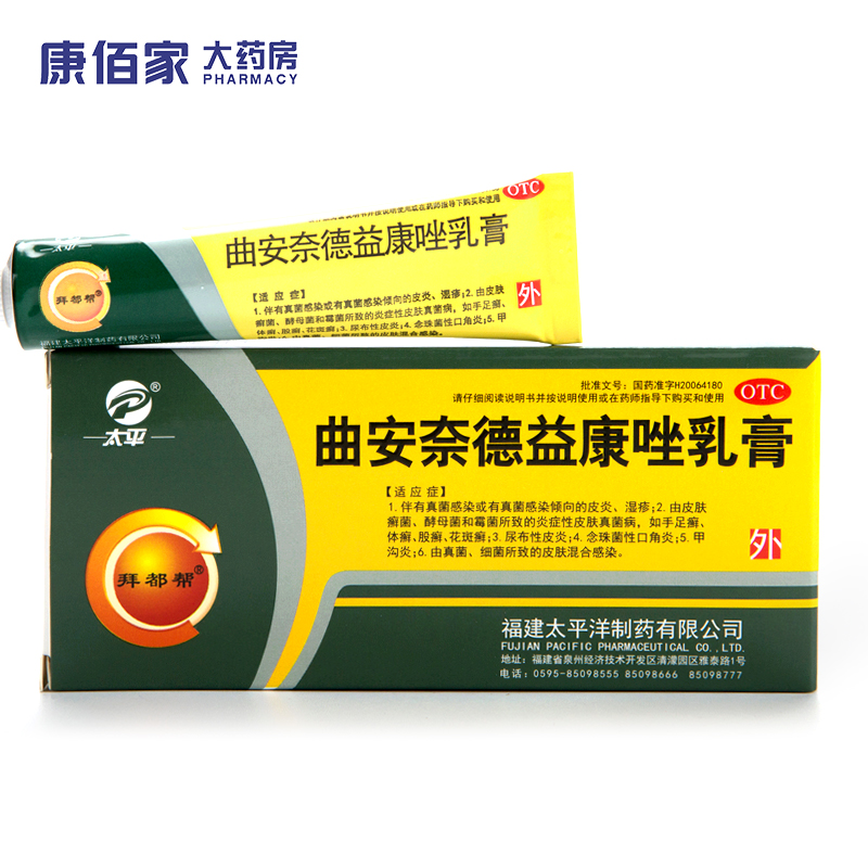【拜都帮】曲安奈德益康唑乳膏0.1%1%*16g*1支/盒