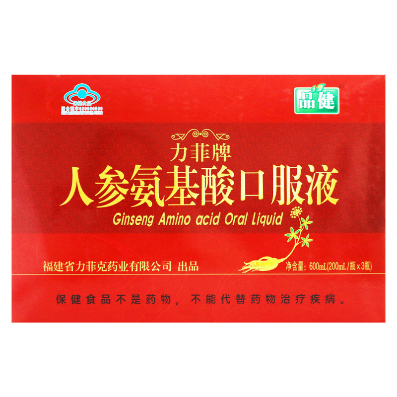 人参氨基酸口服液力菲牌200ml*3瓶