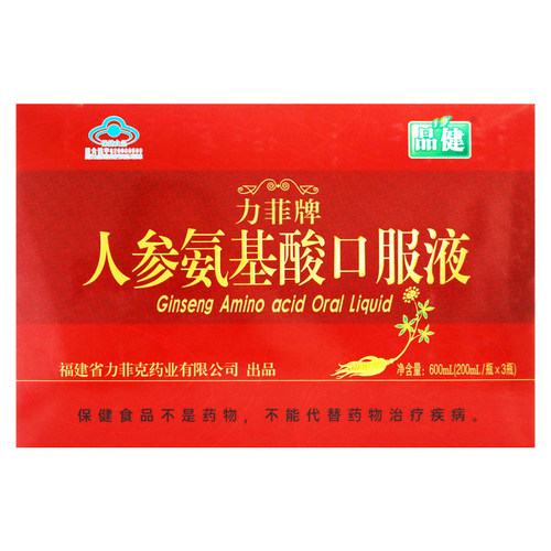 人参氨基酸口服液力力菲牌200ml