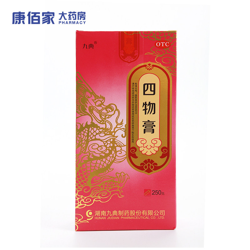 九典四物膏250g/瓶 调经养血血虚所致的月经量少色淡头晕乏力