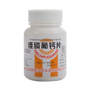 青原 维磷葡钙片 100片/瓶 预防钙缺乏症 佝偻病