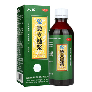 急支糖浆太极180ml
