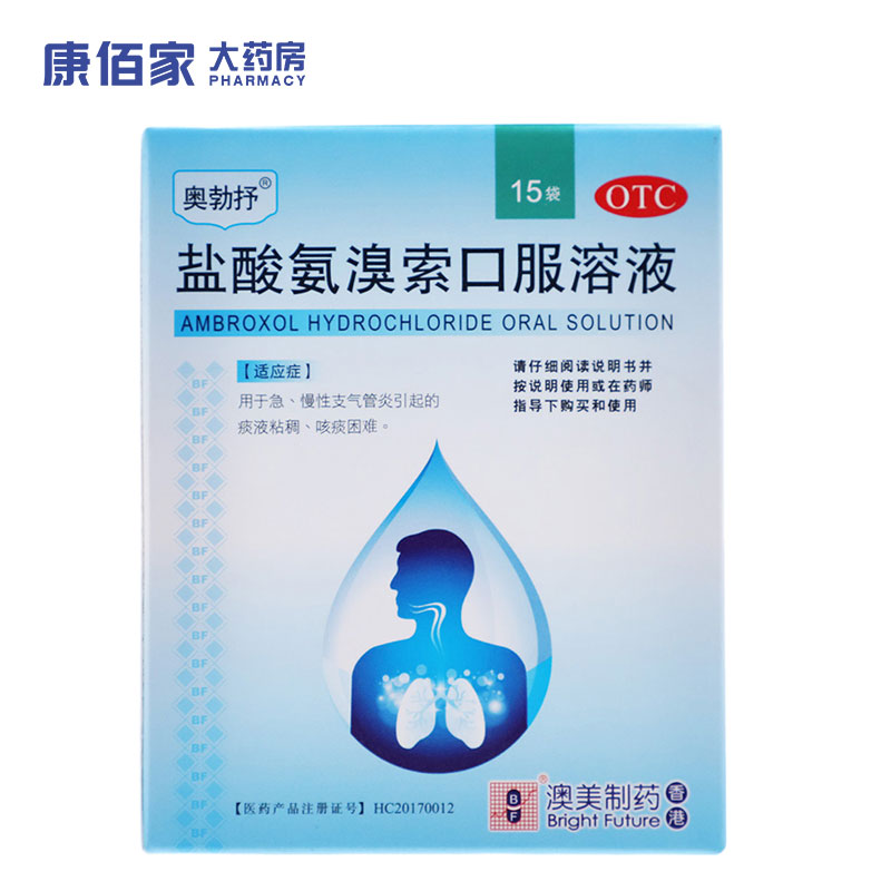 【奥勃抒】盐酸氨溴索口服溶液0.3%*10ml*15袋/盒