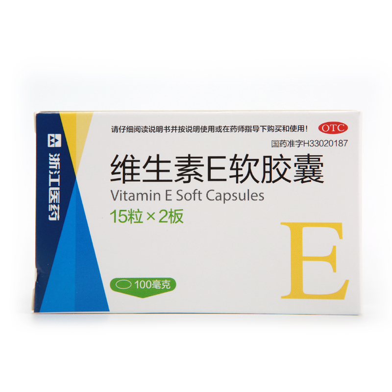 浙江医药 维生素E软胶囊100mg*30粒不孕症习惯性流产康佰家大药房 OTC药品/国际医药 维矿物质 原图主图