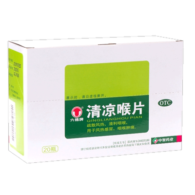 【六棉牌】清凉喉片16片/瓶咽喉肿痛风热感冒