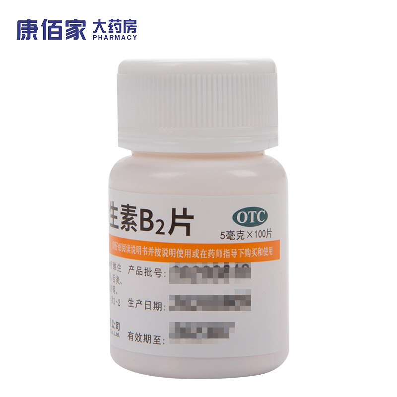 【维福佳】维生素B2片5mg*100片/盒